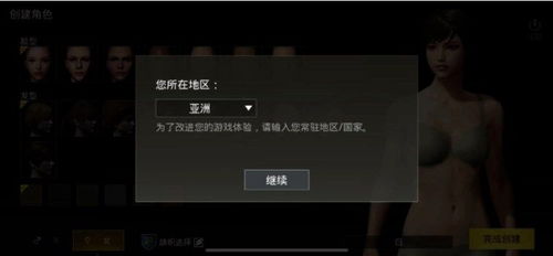 pubg地铁逃生3.7版本免广告版不需要实名认证下载-pubg地铁逃生3.7版本无限金币无限宝石下载无广告v.1.86